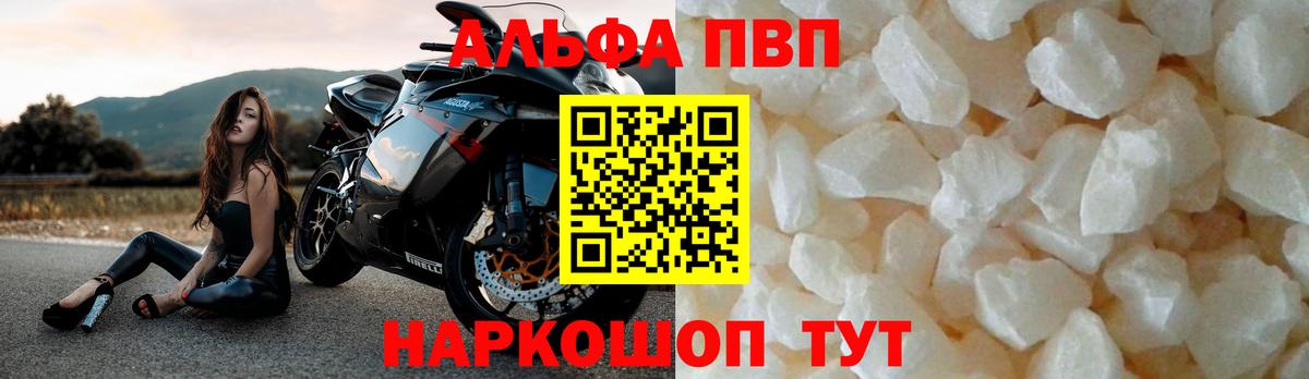 Альфа ПВП Соль Домодедово