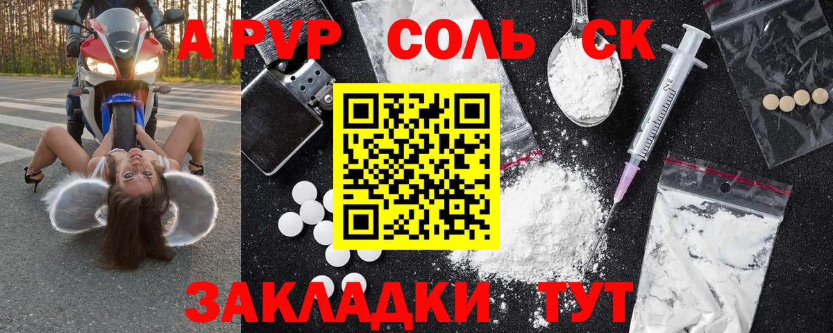 А ПВП мука  Вход с VPN  Alpha-PVP СК  Домодедово  A-PVP кристаллы 