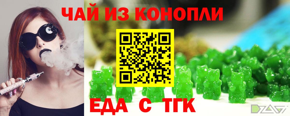 Cannafood марихуана  Вход с VPN  Домодедово 