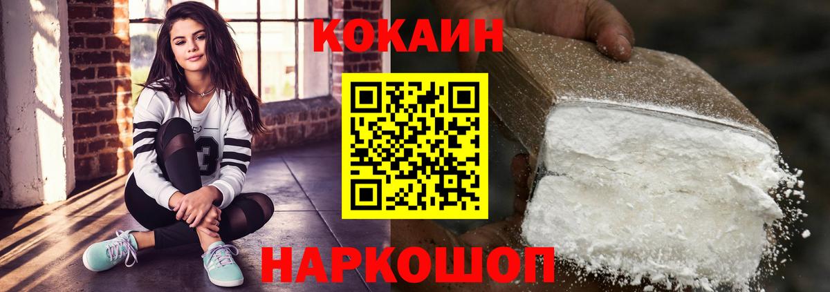 КОКАИН Колумбийский Домодедово