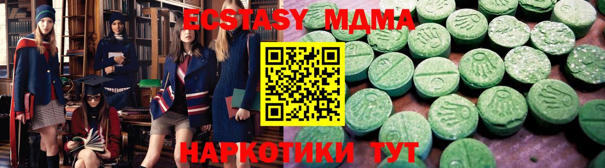 Домодедово  ЭКСТАЗИ таблы  Вход с VPN  ЭКСТАЗИ 280 MDMA 