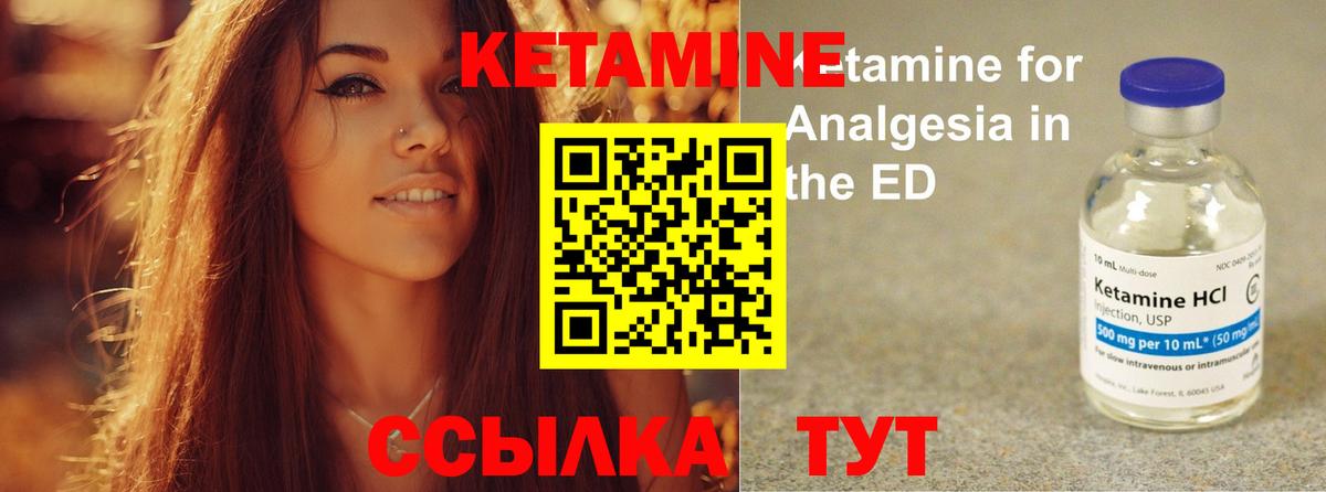 Домодедово  КЕТАМИН VHQ  Вход с VPN  КЕТАМИН ketamine 