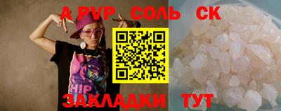 ALPHA-PVP Анжеро-Судженск