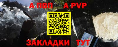 ALPHA-PVP Анжеро-Судженск