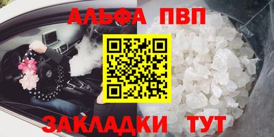 ALPHA-PVP Анжеро-Судженск