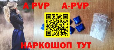 ALPHA-PVP Анжеро-Судженск