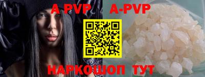ALPHA-PVP Анжеро-Судженск