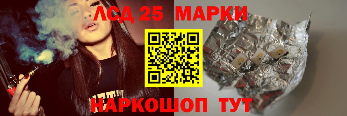 Домодедово  Лсд 25 экстази  ЛСД экстази кислота  Вход с VPN  ЛСД экстази ecstasy 