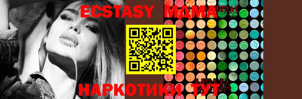 МДМА VHQ Домодедово