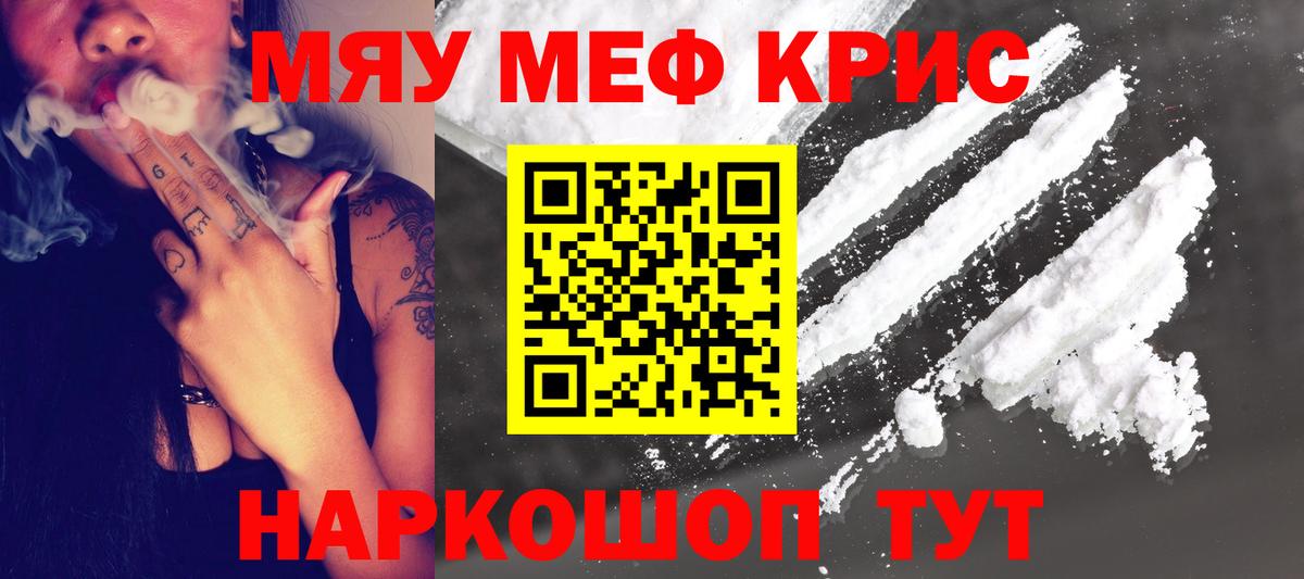 Мефедрон VHQ  МЯУ-МЯУ mephedrone  Домодедово  Мефедрон  Вход с VPN 