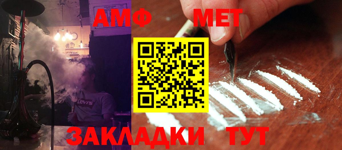 Первитин кристалл Домодедово