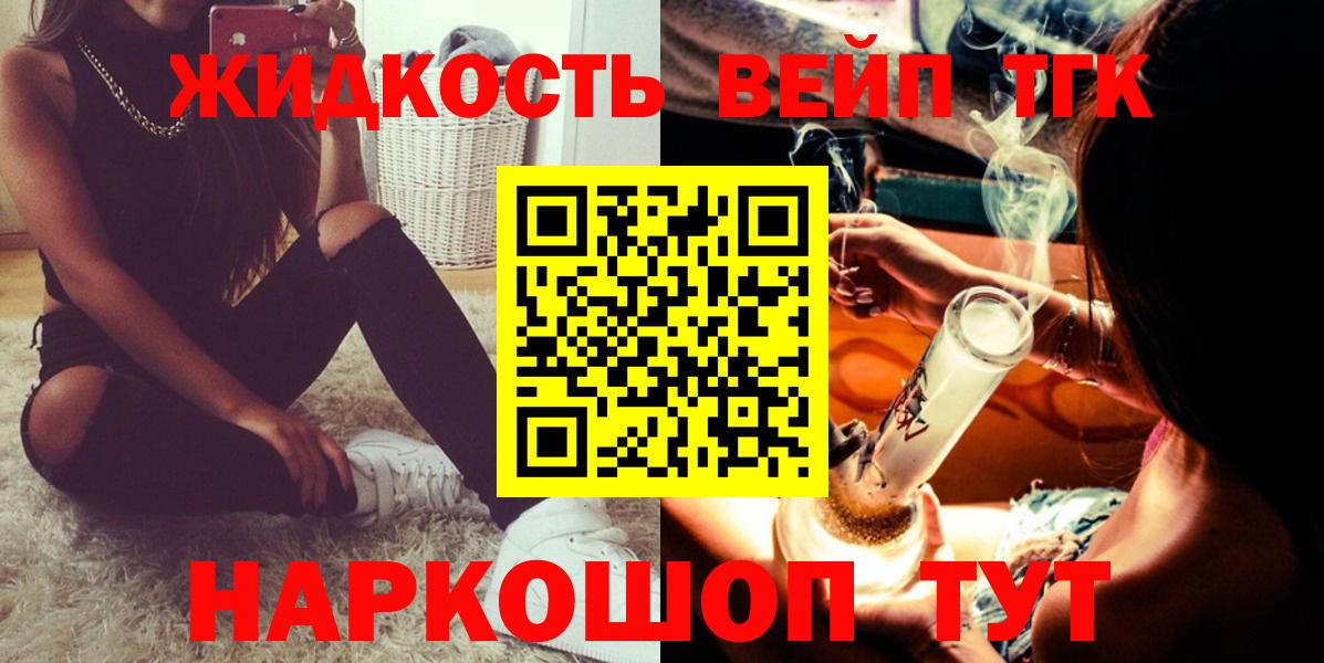 Дистиллят ТГК THC oil Домодедово