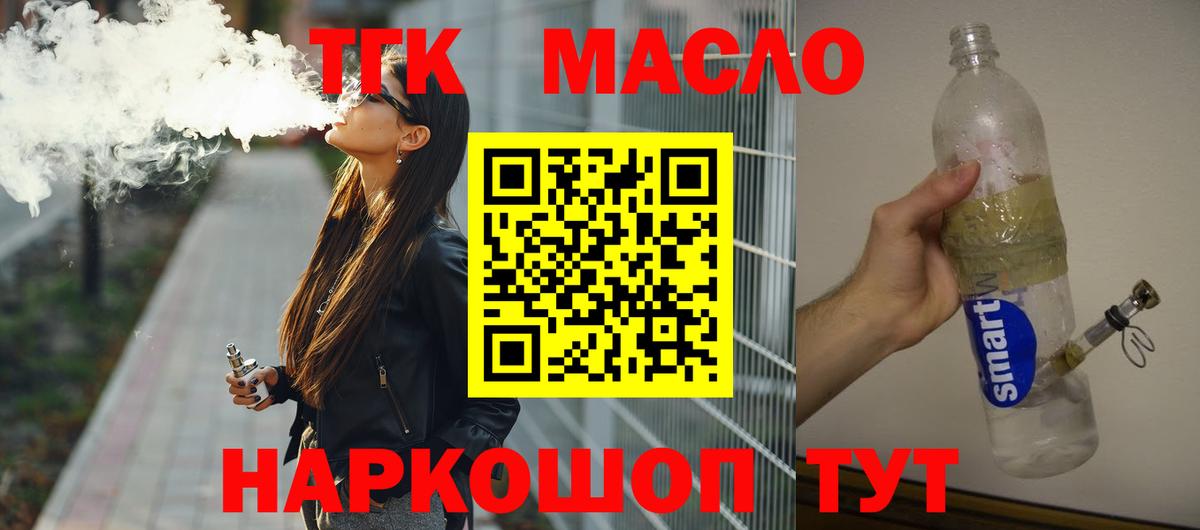 Дистиллят ТГК жижа  Вход с VPN  Домодедово 